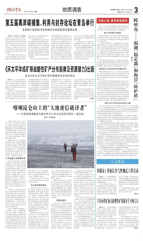 羊鼻山铁矿预计新增铁矿资源量千万吨左右